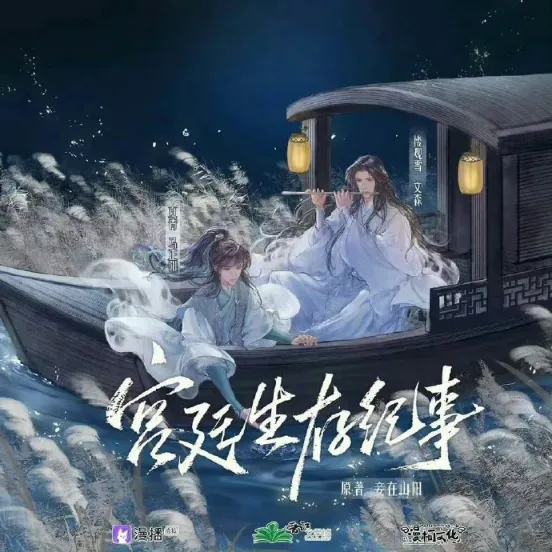 《宫廷生存纪事》-广播剧-[JP][夸克/迅雷]