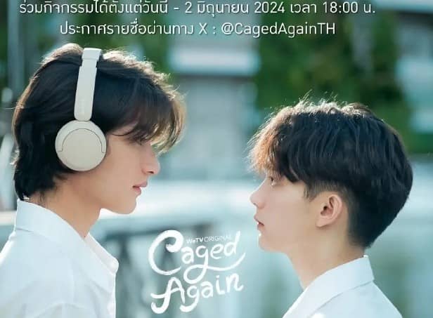 《再次被关 》Caged Again (2024)-双男主-爱情-[TH][泰剧][夸克网盘]