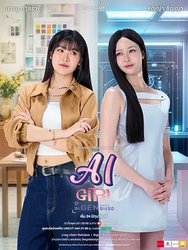 《机器人女友》AI Girl (2026)-双女主-爱情-[TH][泰剧][夸克网盘]