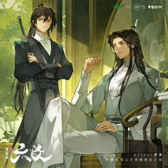 《六爻》 三季全  完结+小说- 双男主-[广播剧][夸克]