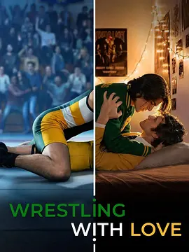 《与爱摔跤 》wrestling with love (2026) 首播69集全（竖屏）-双男主-[欧美短剧][夸克网盘]