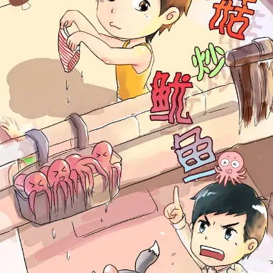 《蘑菇炒鱿鱼》全三期+番外 恩顾原著小说 [广播剧][夸克网盘]