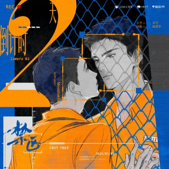 《禁区》完结 74集全 [广播剧][夸克网盘]