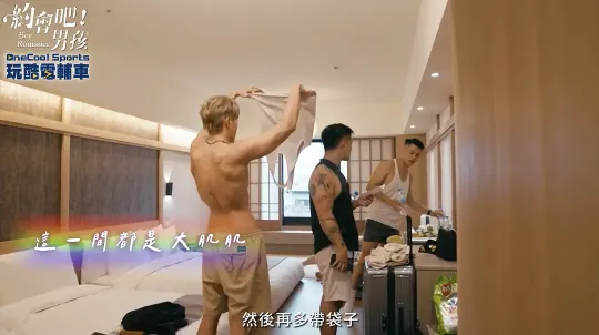 《约会吧男孩》-2026-同性 / 真人秀 纯爱至上-台腐[综艺][夸克网盘]