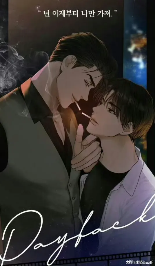 《偿还》更新漫版-[迅雷网盘]