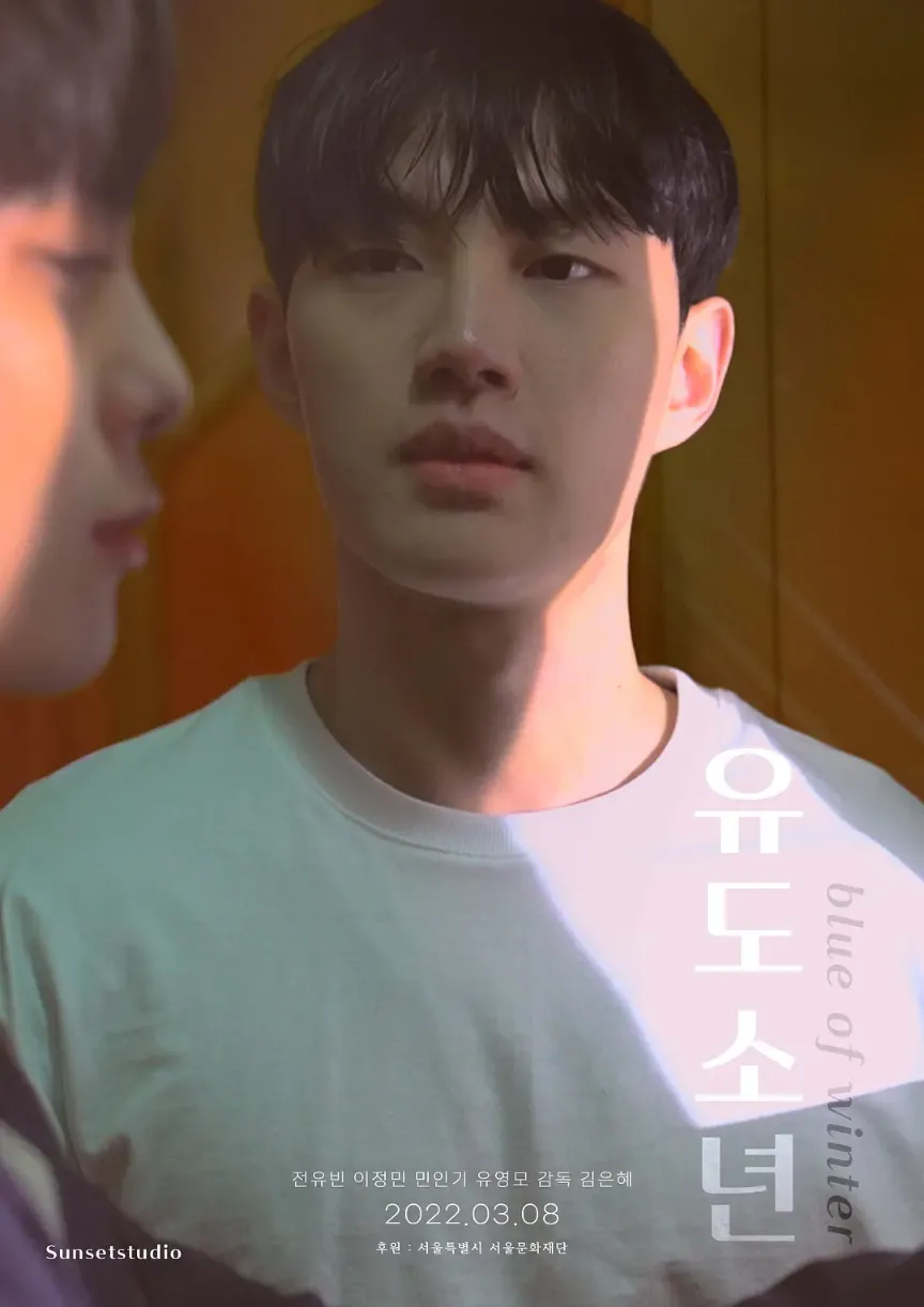 《柔道少年》유도소년 (2022)-剧情 / 运动 柔道冠军新生为追随学长跨校而来-韩腐[电视剧][夸克网盘]