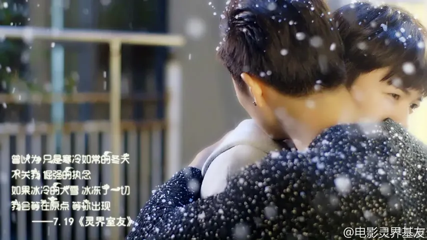 《灵界基友》 (2016)-喜剧 / 奇幻 车祸身亡化身灵魂与挚友跨生死相伴-华腐[电影][夸克网盘]