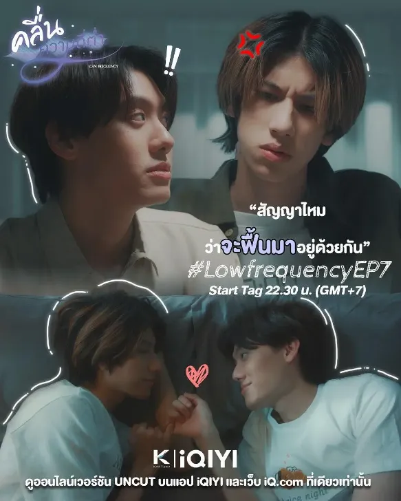 《爱情频率》-2023-1080P – 同性/奇幻 – [TH][夸克网盘]