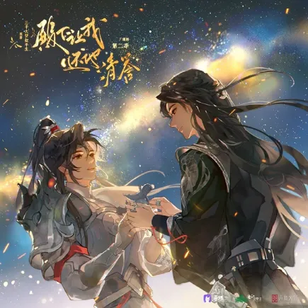 《殿下让我还他清誉》 (2026)-爱情 / 古风 [广播剧][夸克网盘/迅雷网盘]